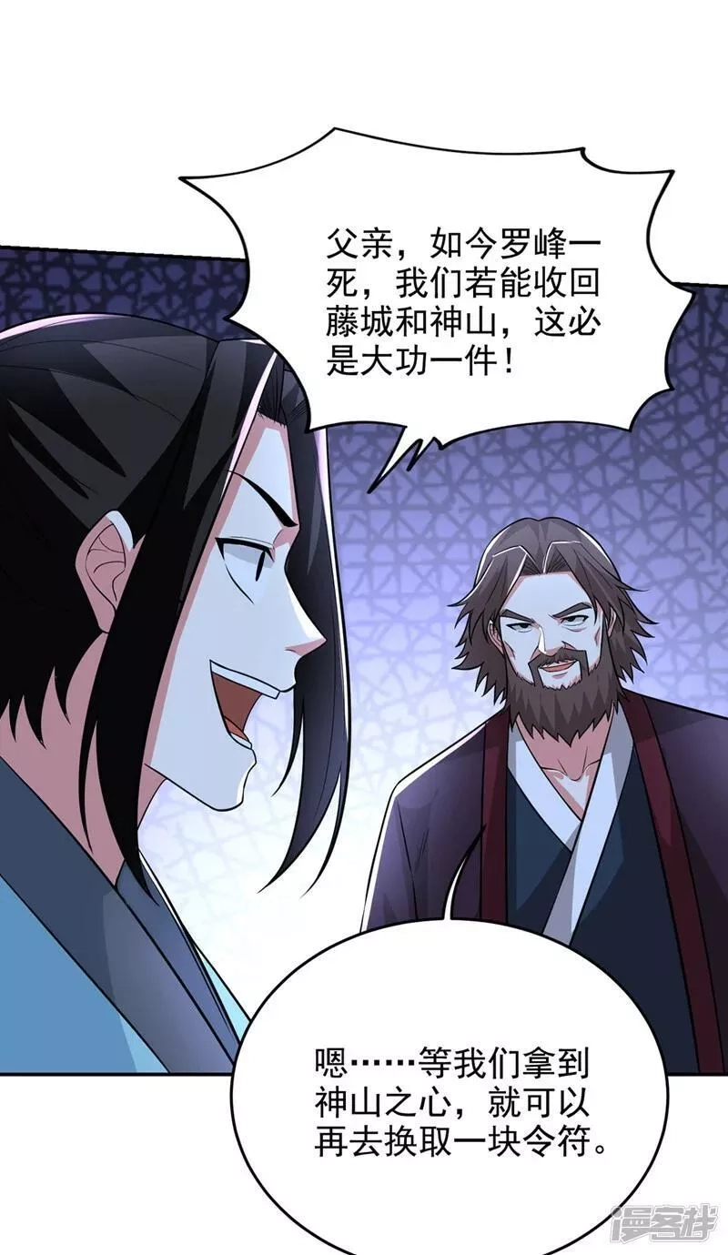 捡个校花做老婆,第431话 该死，这不是生路吗,第3张